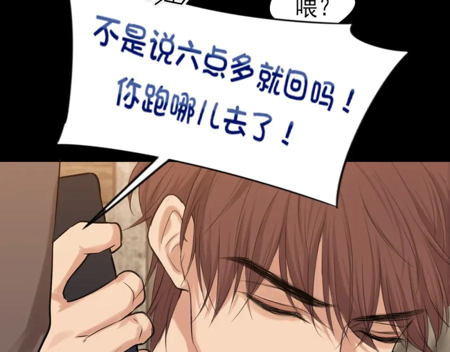 《偏见》第76话 入险 第95页