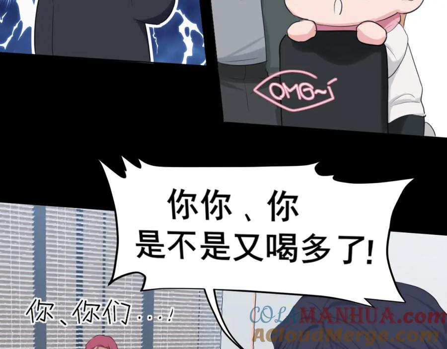 《偏见》第76话 入险 第100页