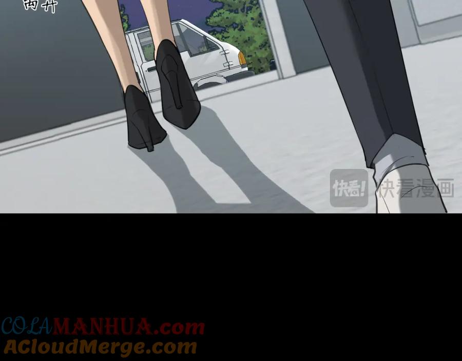 《偏见》第76话 入险 第44页