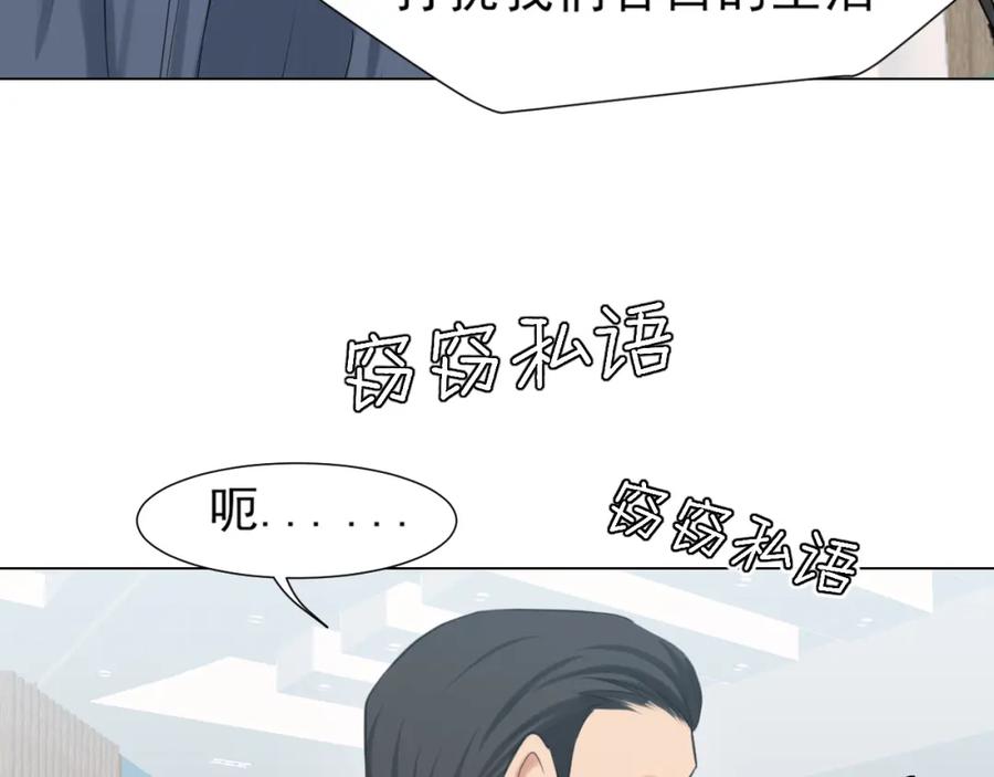 《偏见》第76话 入险 第17页