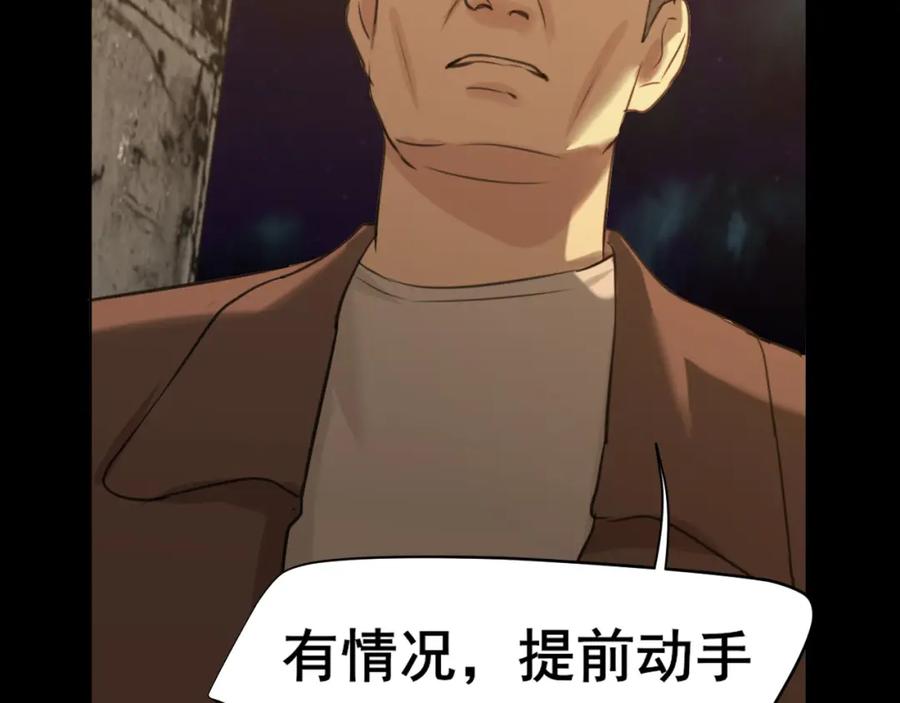 《偏见》第76话 入险 第141页