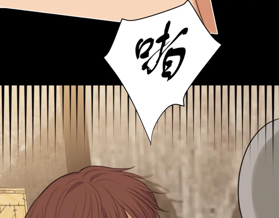 《偏见》第76话 入险 第81页