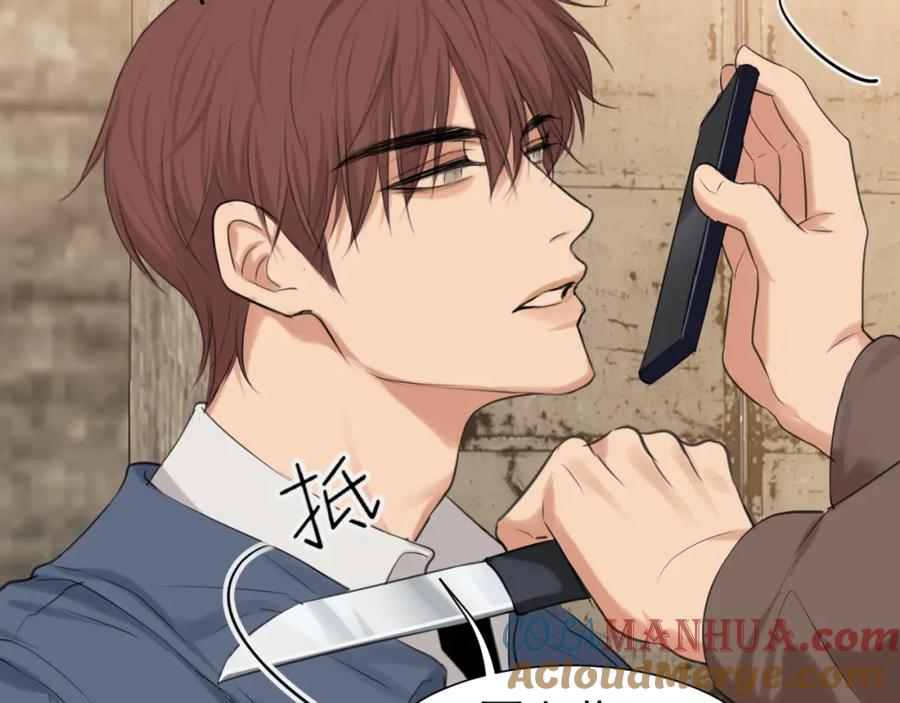 《偏见》第76话 入险 第104页