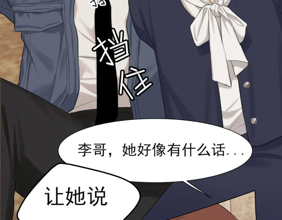 《偏见》第76话 入险 第62页