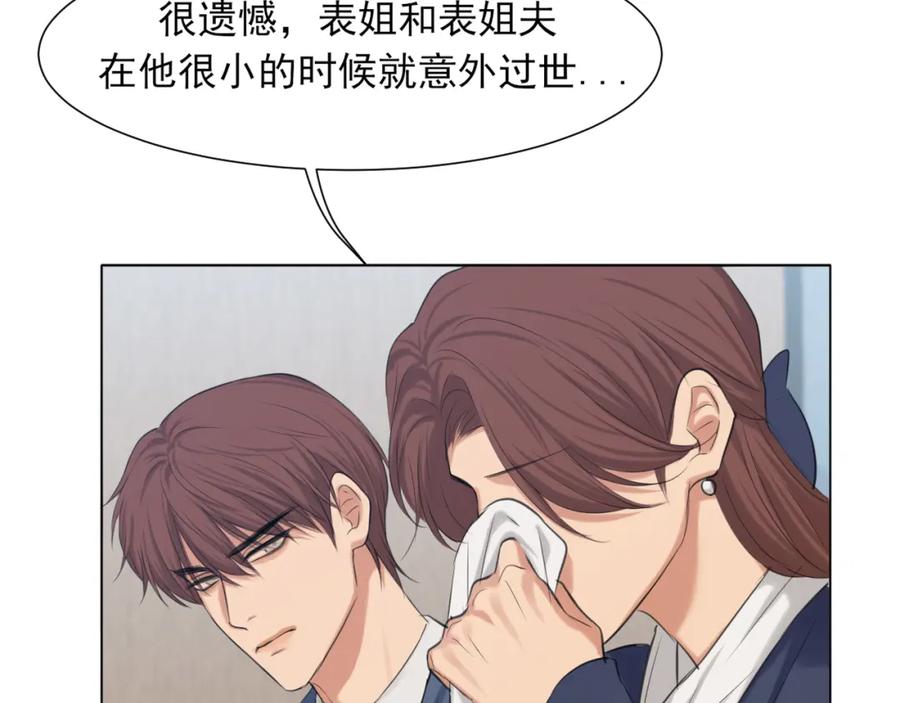 《偏见》第76话 入险 第13页