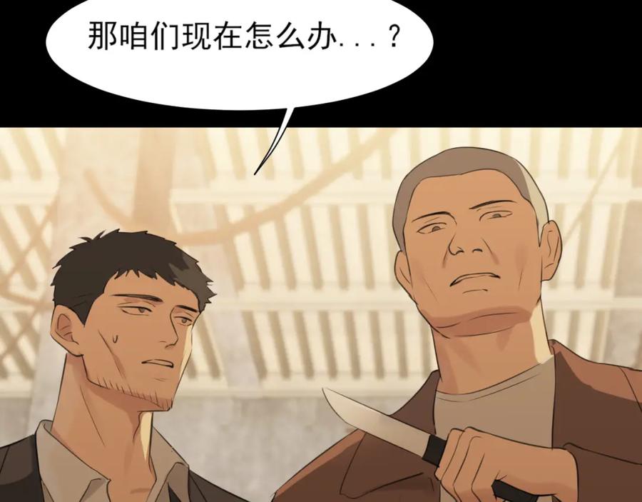 《偏见》第76话 入险 第59页