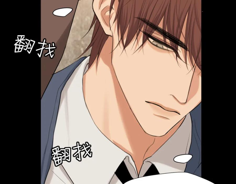 《偏见》第76话 入险 第86页