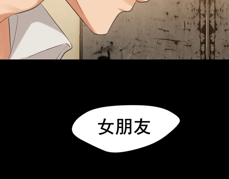《偏见》第76话 入险 第91页