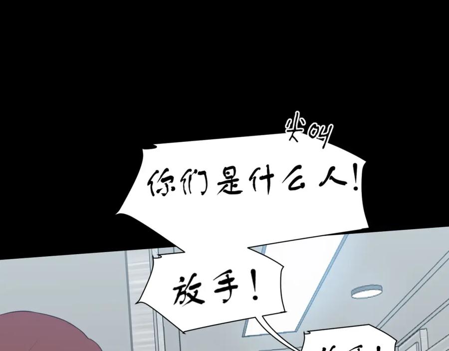 《偏见》第76话 入险 第49页