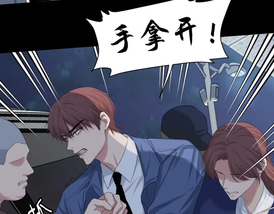 《偏见》第76话 入险 第51页