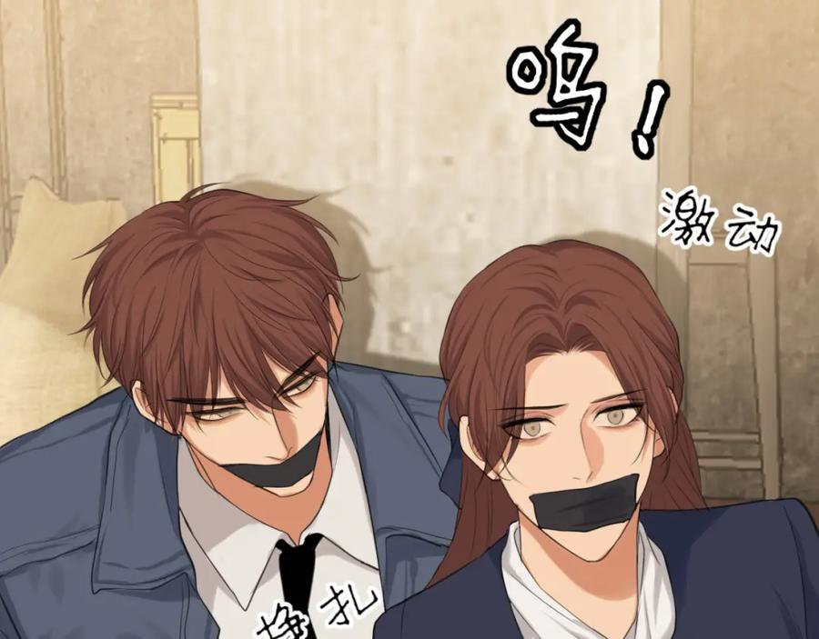 《偏见》第76话 入险 第61页