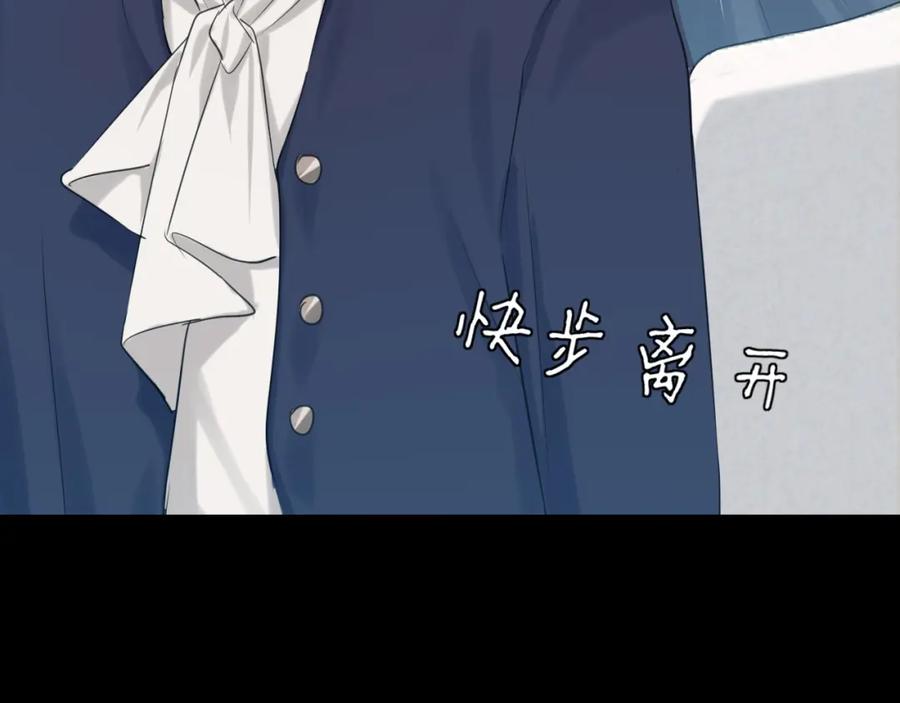 《偏见》第76话 入险 第29页