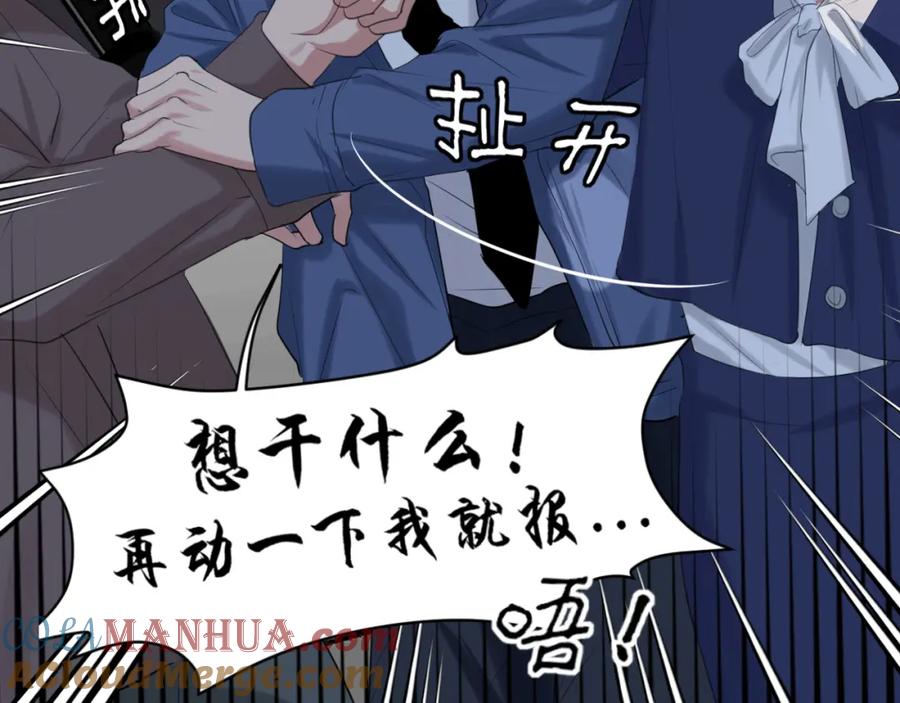 《偏见》第76话 入险 第52页