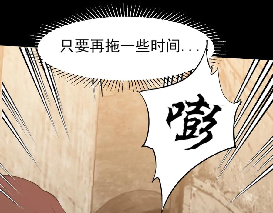 《偏见》第76话 入险 第137页