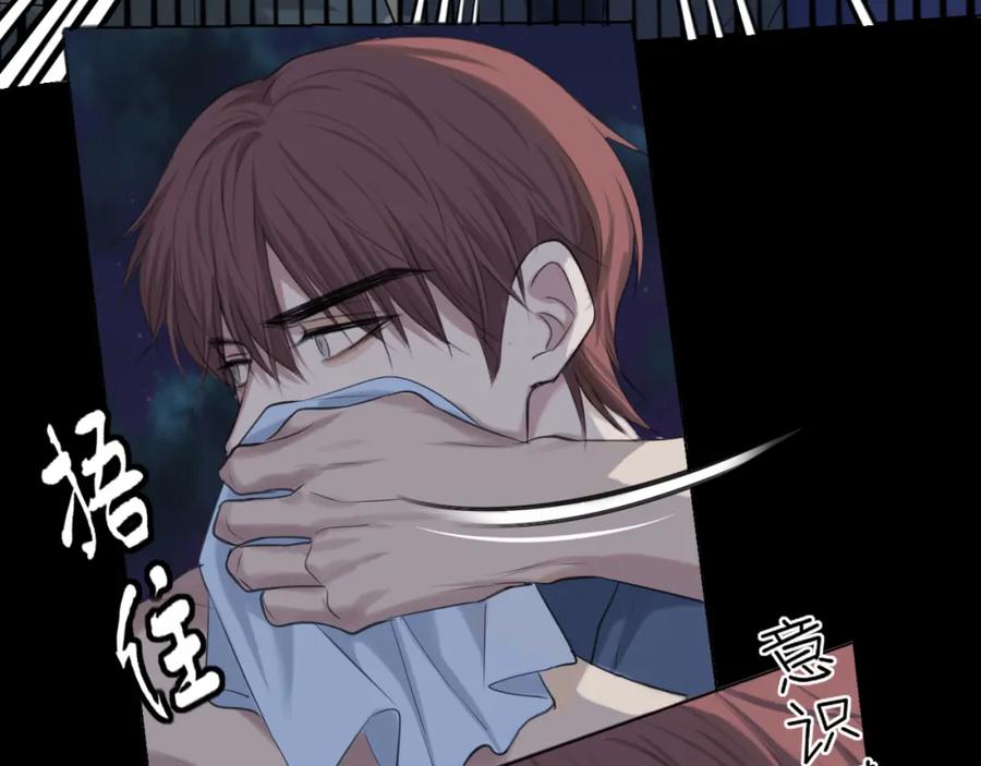 《偏见》第76话 入险 第53页