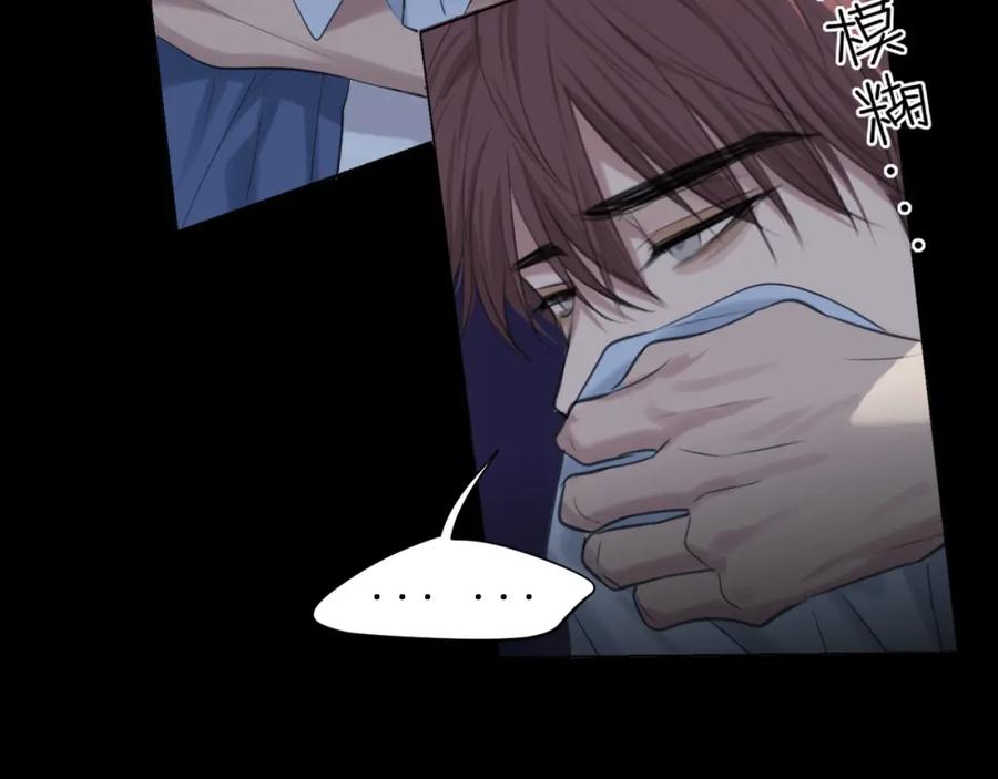 《偏见》第76话 入险 第54页