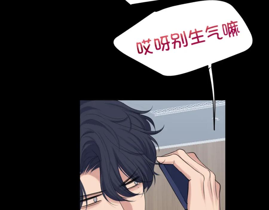 《偏见》第76话 入险 第97页