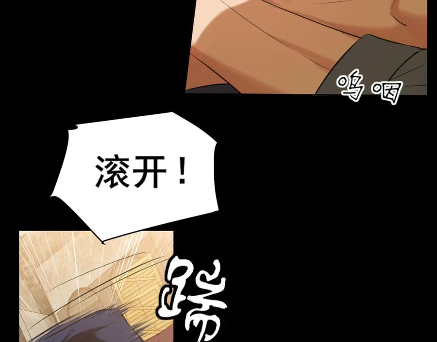 《偏见》第77话 救星 第130页