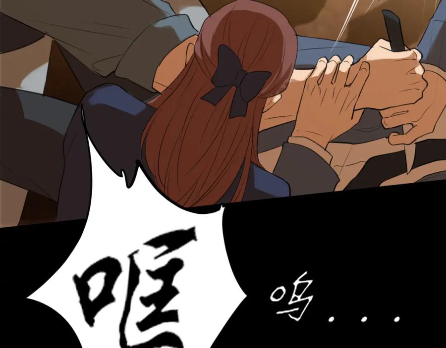 《偏见》第77话 救星 第126页