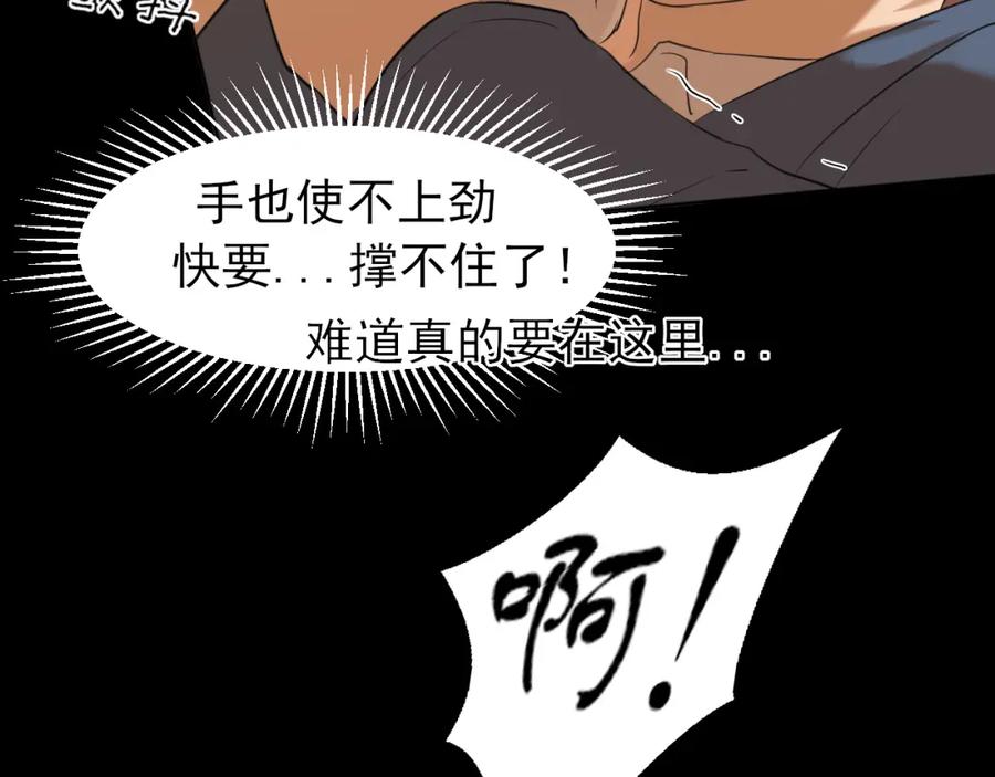 《偏见》第77话 救星 第122页
