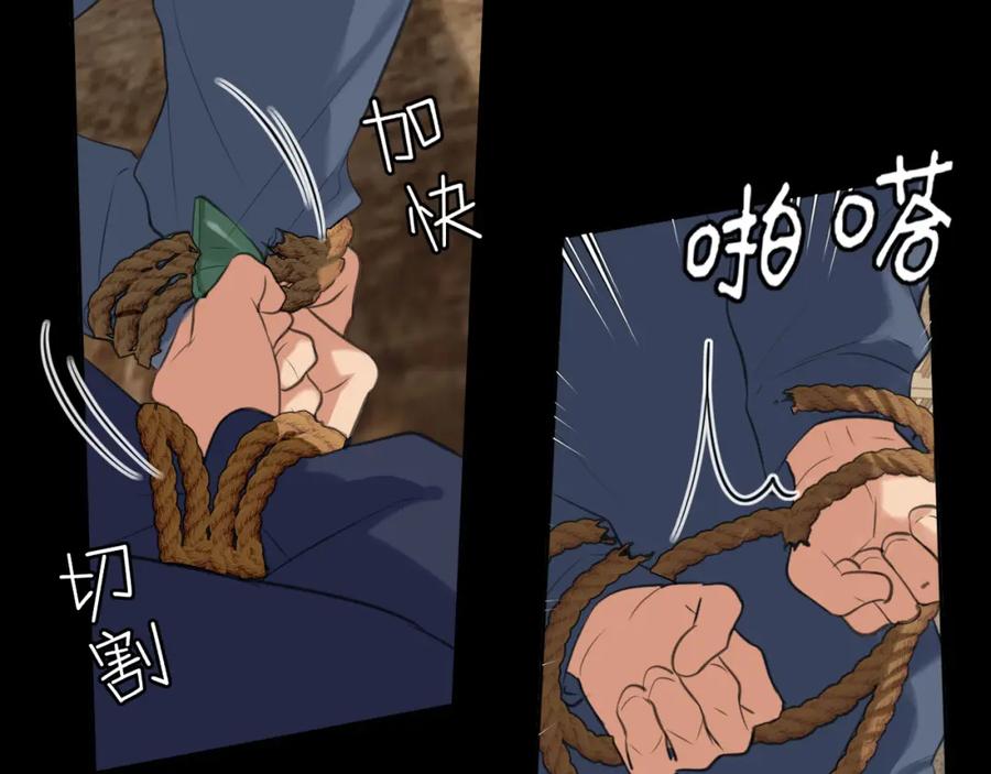 《偏见》第77话 救星 第48页