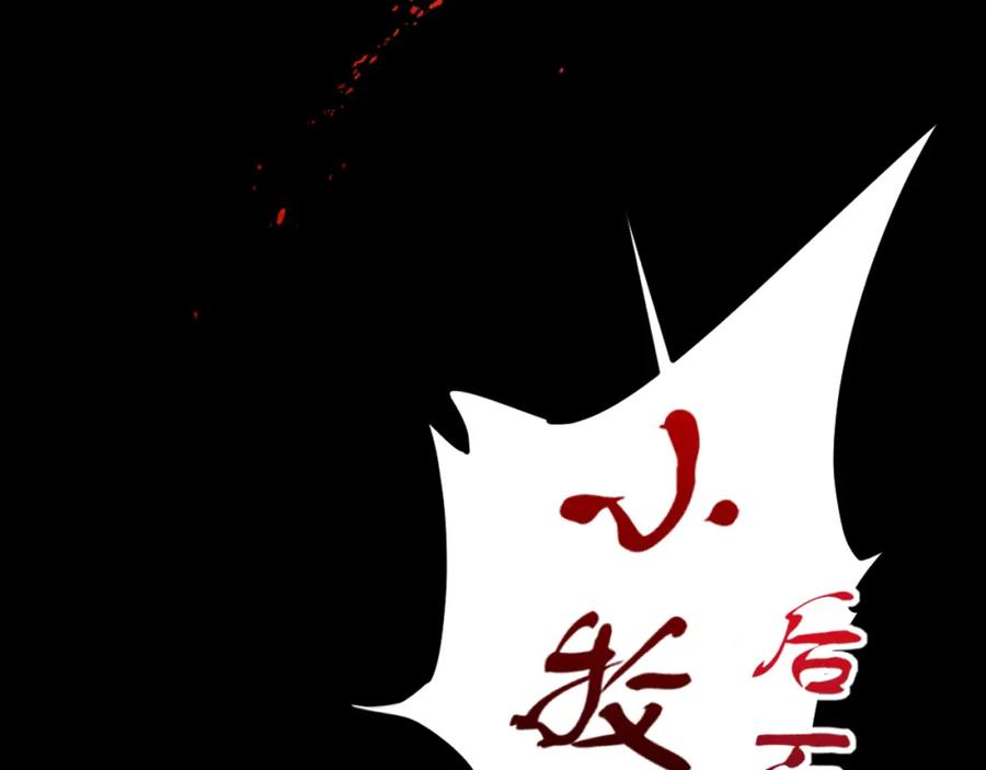 《偏见》第77话 救星 第116页