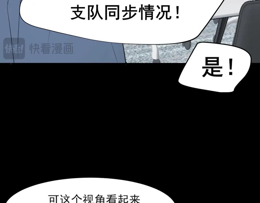 《偏见》第77话 救星 第15页