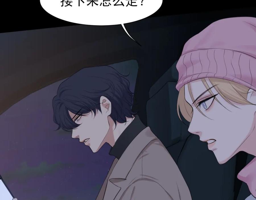 《偏见》第77话 救星 第35页