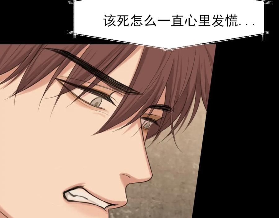 《偏见》第77话 救星 第55页