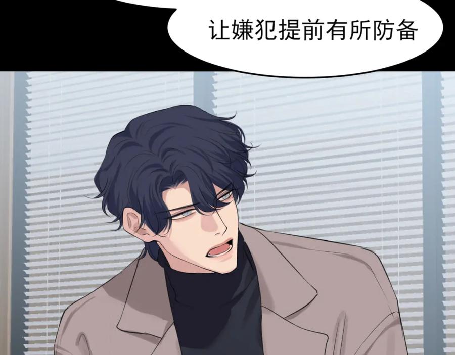 《偏见》第77话 救星 第22页