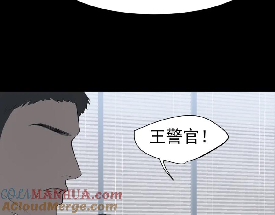 《偏见》第77话 救星 第13页