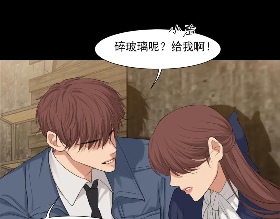 《偏见》第77话 救星 第50页