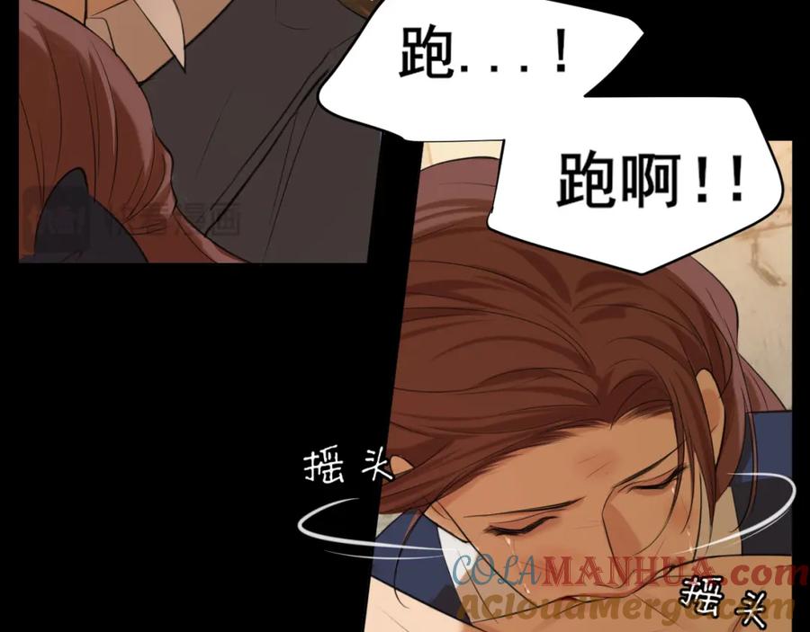 《偏见》第77话 救星 第129页