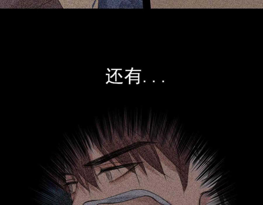 《偏见》第77话 救星 第60页