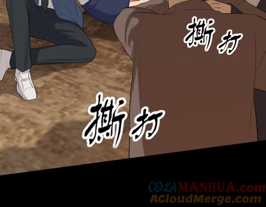 《偏见》第77话 救星 第45页