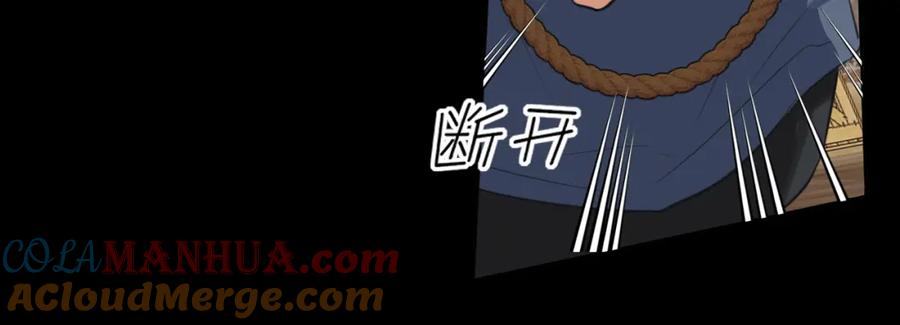 《偏见》第77话 救星 第49页