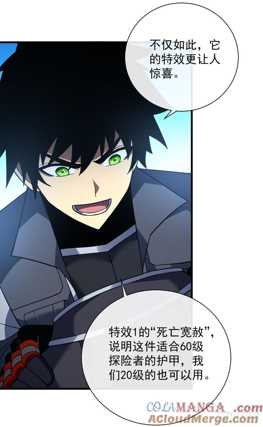 《命轮之主！当异变降临人间》第78集 专属唯一武器？！ 第25页
