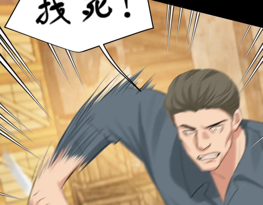 《偏见》第77话 救星 第112页