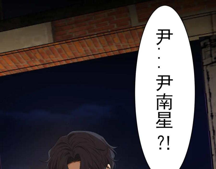 《偏见》第77话 救星 第138页