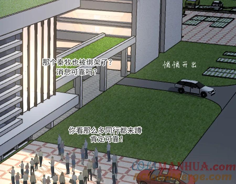《偏见》第77话 救星 第29页