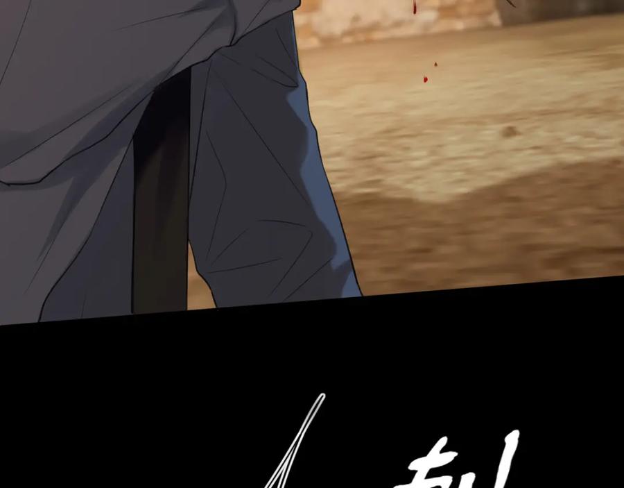 《偏见》第77话 救星 第118页