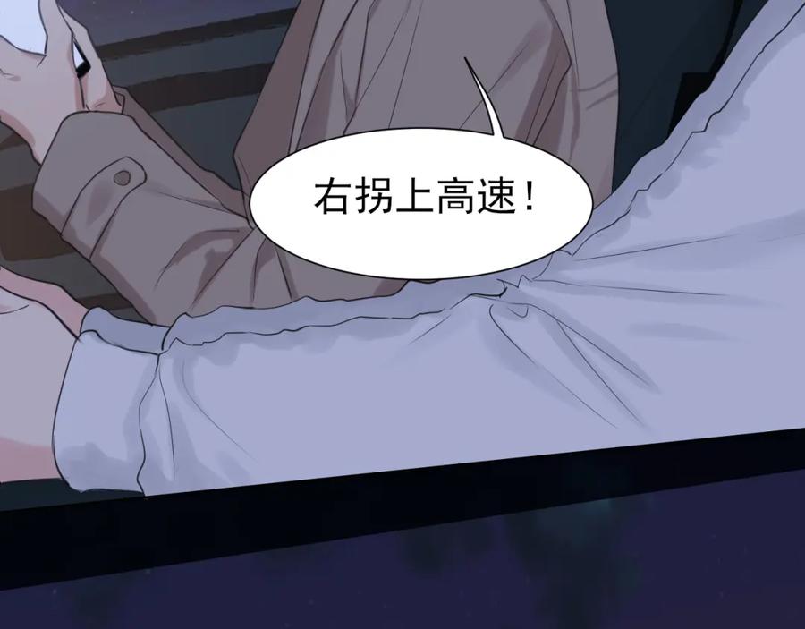 《偏见》第77话 救星 第36页