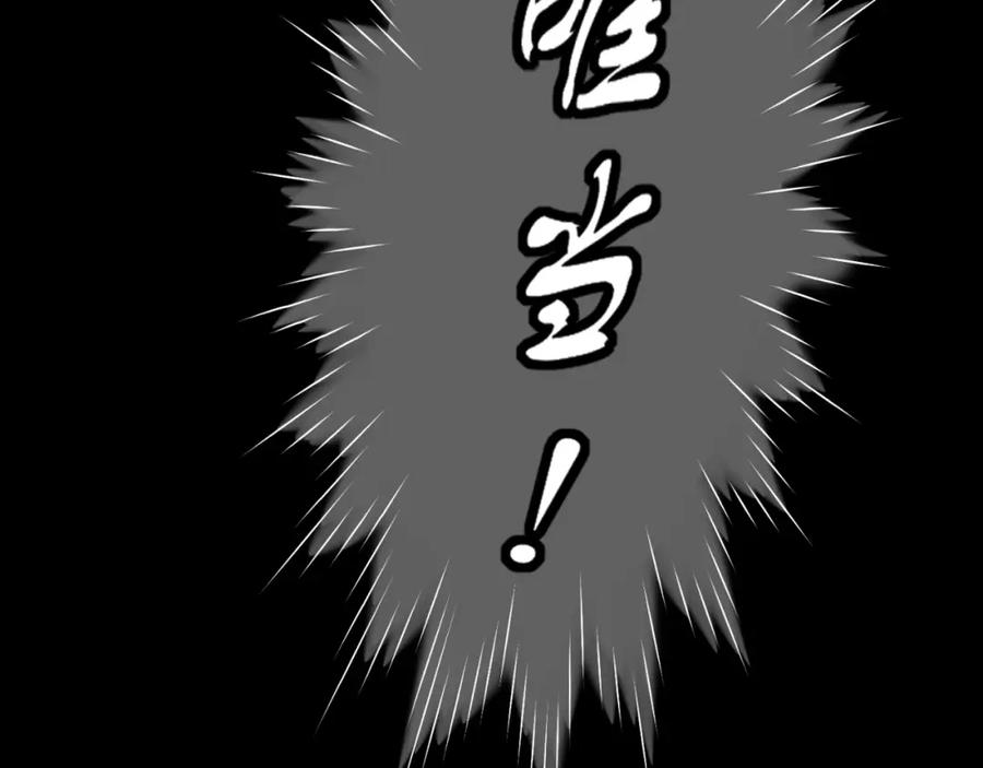 《偏见》第77话 救星 第134页