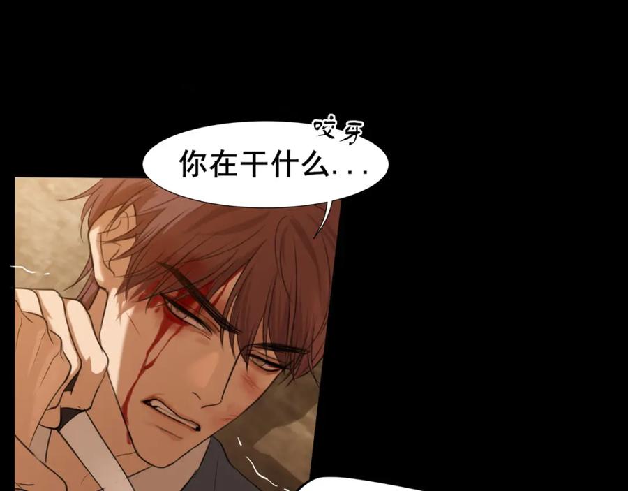 《偏见》第77话 救星 第128页