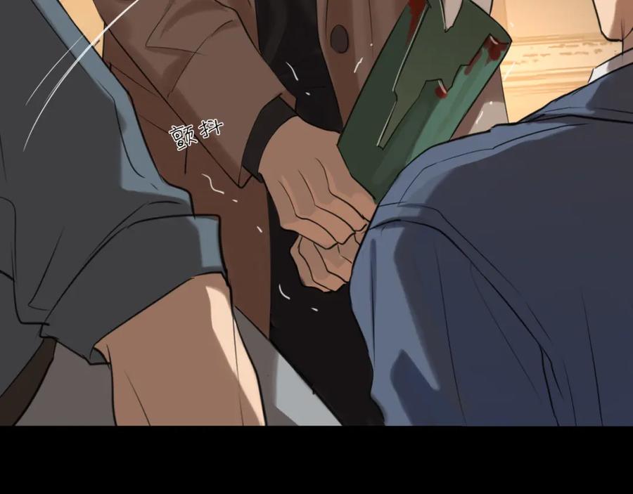 《偏见》第77话 救星 第140页