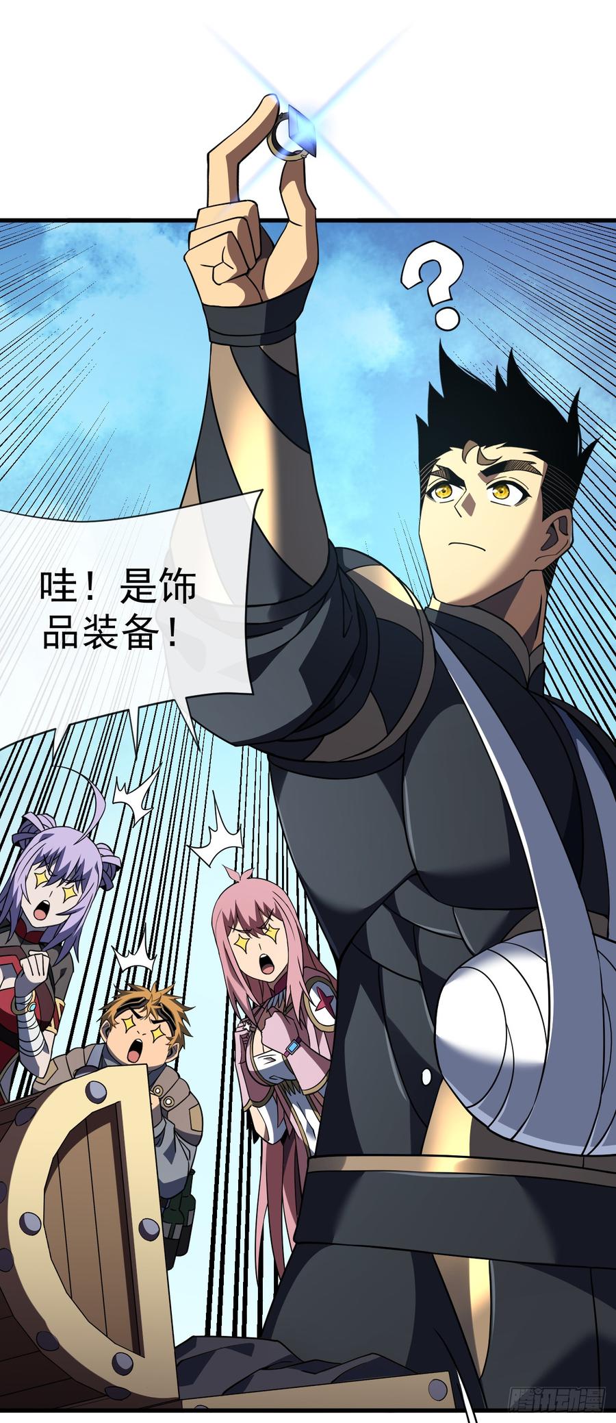 《命轮之主！当异变降临人间》第78集 专属唯一武器？！ 第30页