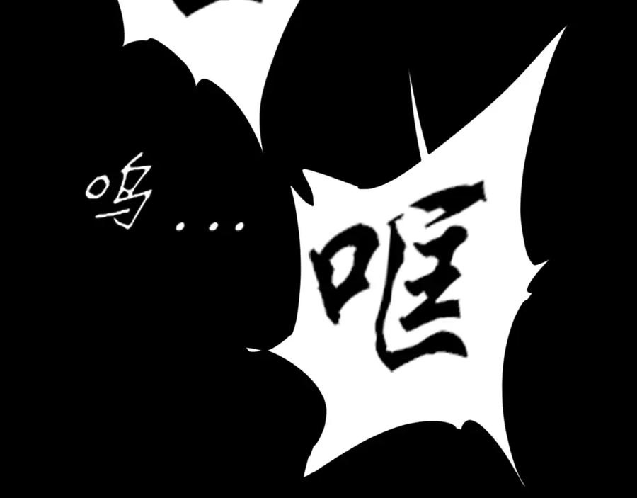 《偏见》第77话 救星 第127页