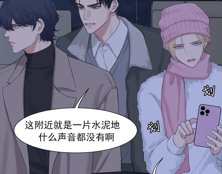 《偏见》第77话 救星 第70页