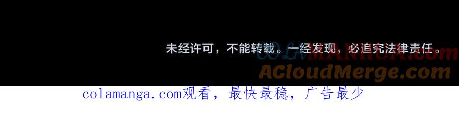 《偏见》第77话 救星 第141页