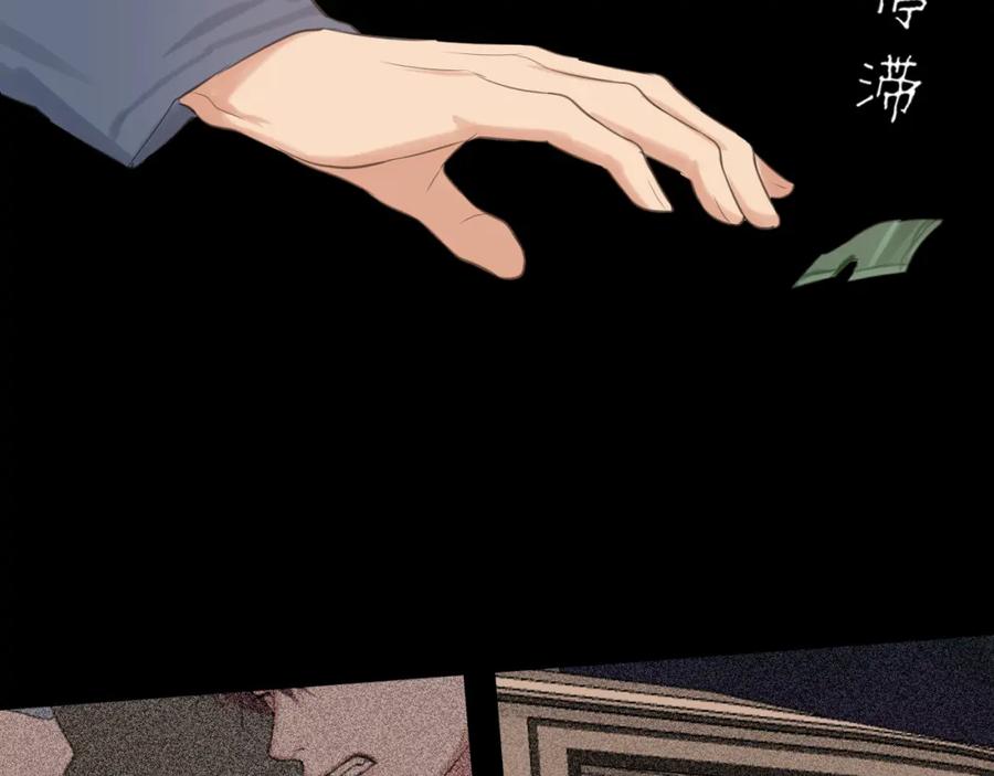 《偏见》第77话 救星 第58页